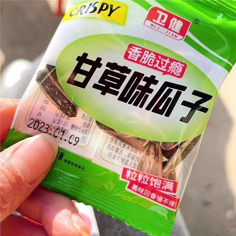卫健葵瓜子甘草原味小包装小袋山核桃葵花籽瓜子休闲零食小吃干货