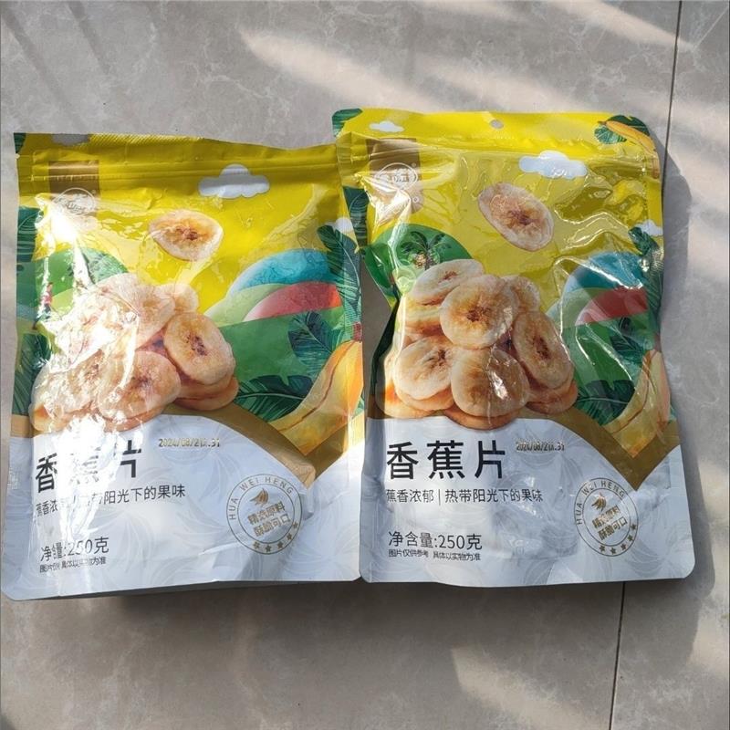华味亨香蕉片袋装香脆香蕉干香蕉脆片芭蕉干水果干休闲小零食