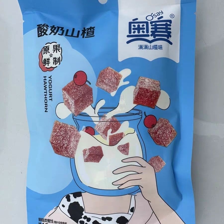 奥赛酸奶山楂果丁块蜜饯独立小包装儿童健康果肉休闲零食