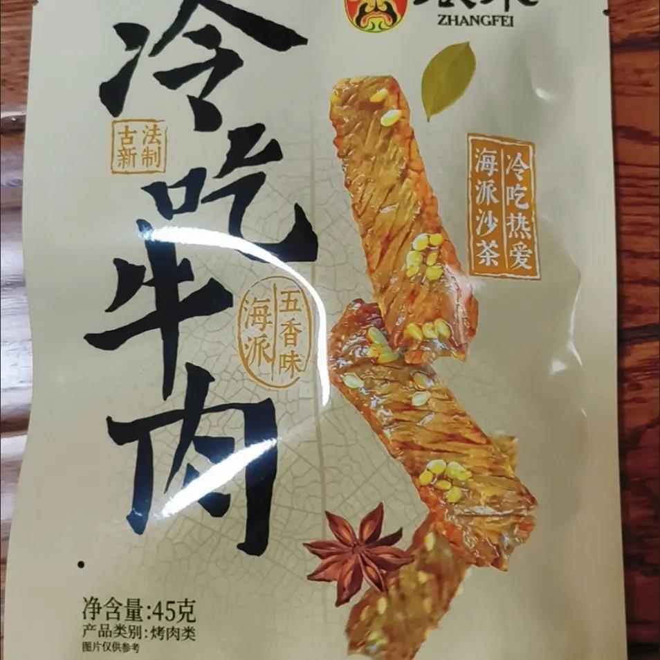 冷吃牛肉粒四川特产香辣牛肉干独立小包装休闲零食45g