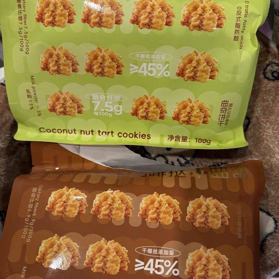 米檬椰子咖啡挞小曲奇椰子坚果挞饼干休闲食品茶点心零食散装