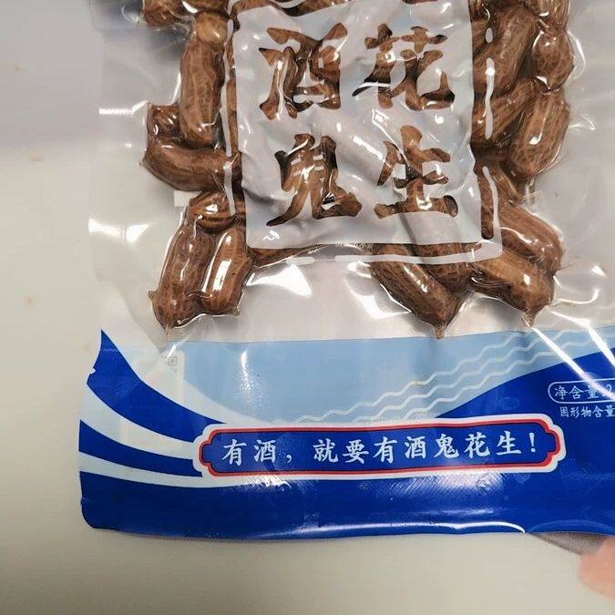 百世兴 酒鬼花生香辣卤煮汁花生下酒菜零食小吃水煮花生米
