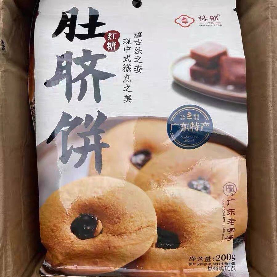 扬航 红糖肚脐饼潮汕特产小吃零食肚脐酥手工网红零食大全各种美