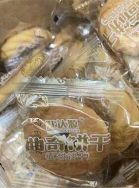 旺达源奶香手工曲奇饼干早餐整箱独立包装休闲零食各种各样