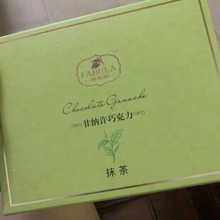 法布朗纯可可脂生巧克力礼盒装抹茶味零食高档生日礼物手工黑巧