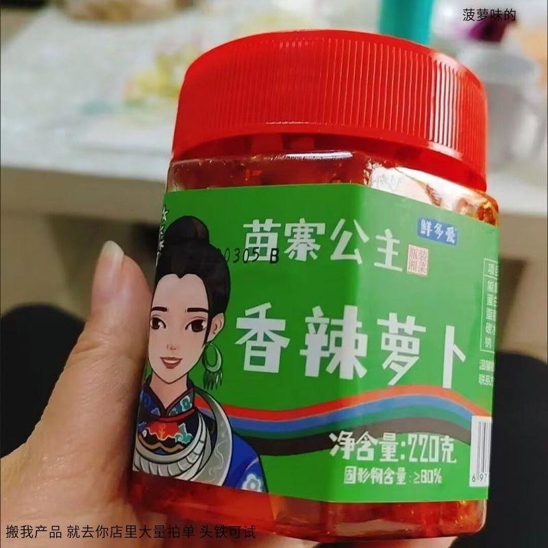 鲜多爱麻辣萝卜干瓶装下饭菜麻辣萝卜丁咸菜开胃菜四川湖南特产