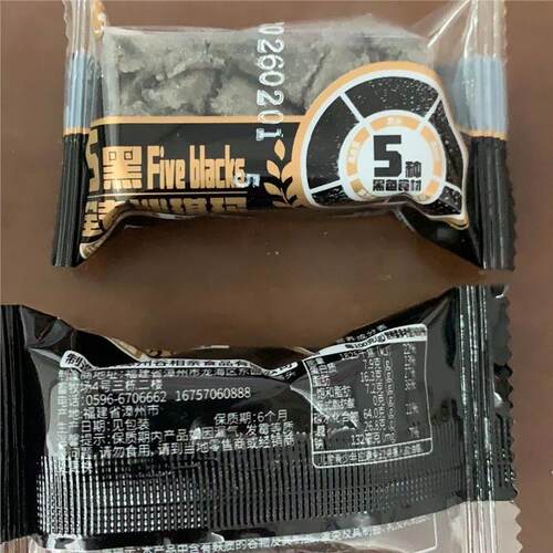 全麦五黑沙琪玛滋补品代餐饱腹早餐宿舍传统滋补品滋补经典方