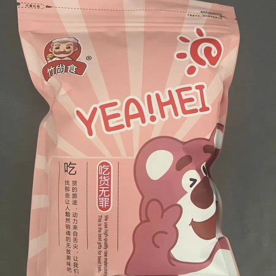 竹尚食原味云南农家蚕豆干炒蚕豆怀旧零食蚕豆零食下酒菜硬脆