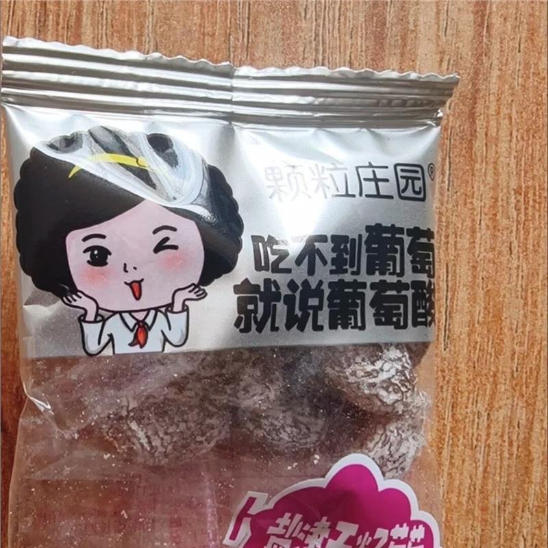 颗粒庄园盐津葡萄干独立葡萄小包装无核提子无籽蜜饯休闲果脯零食