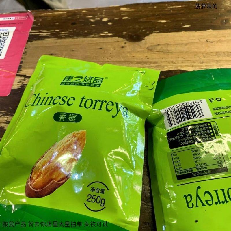 康之悠品 香榧子净重新货正宗诸暨特产香榧果坚果炒货含罐装