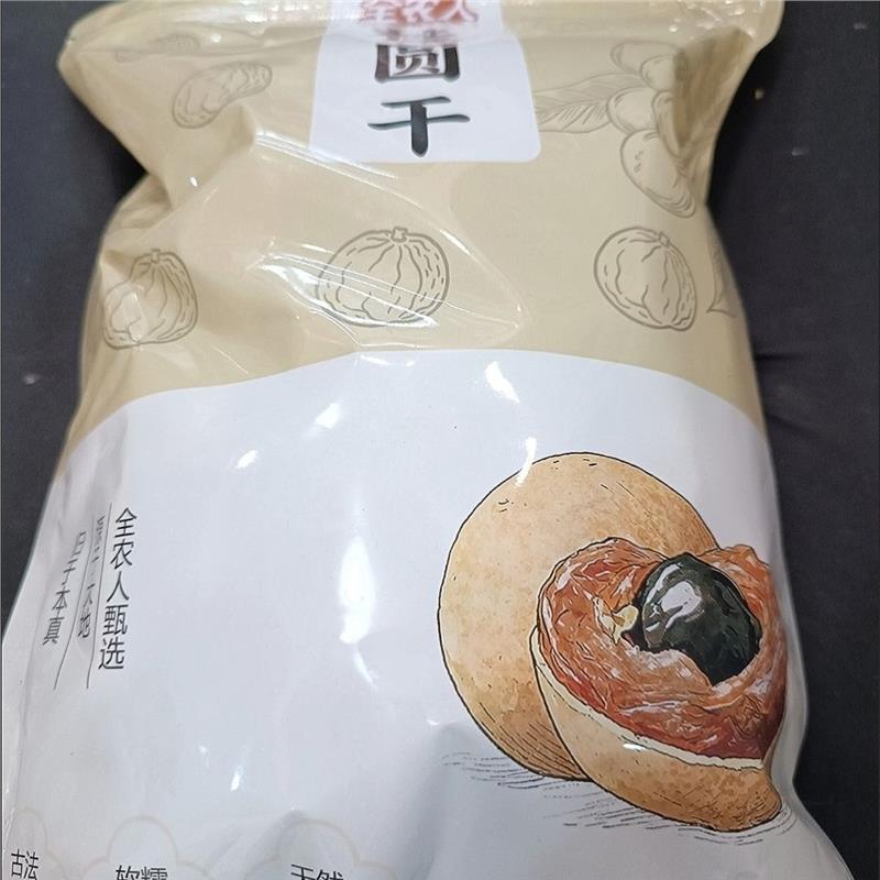 全农人【特大】38A桂圆干肉厚核小大颗粒龙眼干婚庆喜事零食