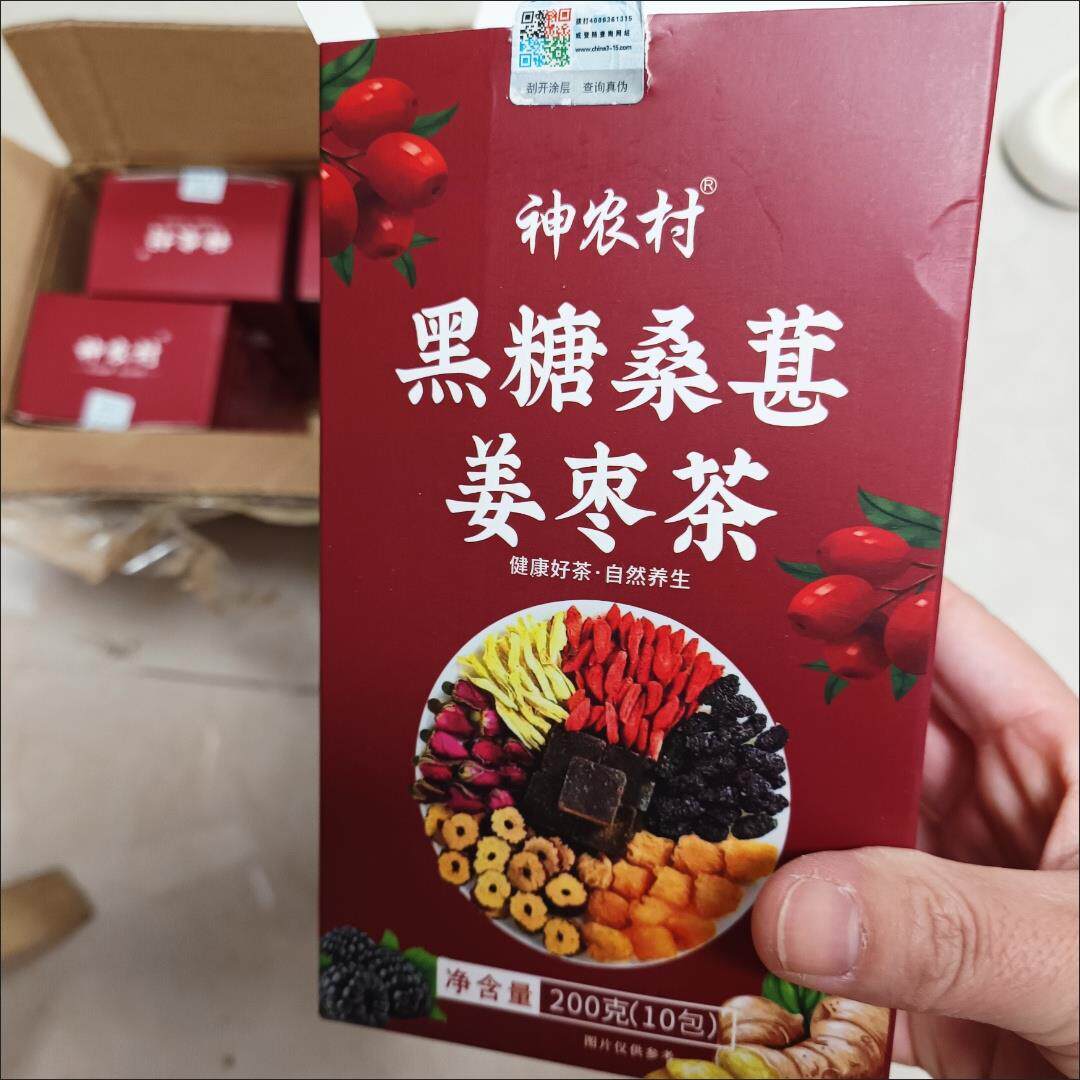 神农村红糖姜茶200g/盒姜丝玫瑰桑葚黑糖水温暖气血桂圆红枣枸杞