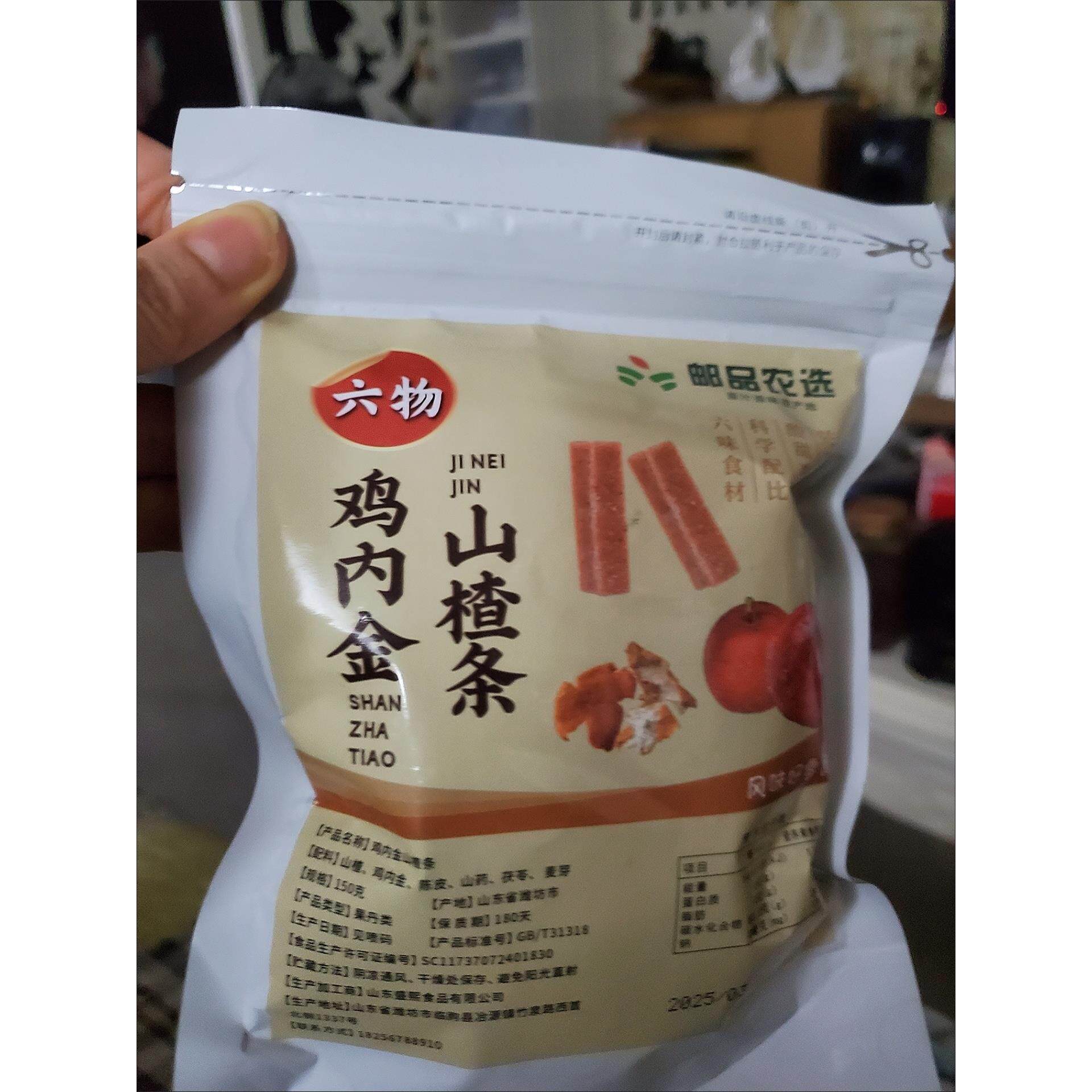 鸡内金山楂条助消化开胃女子药食同源材