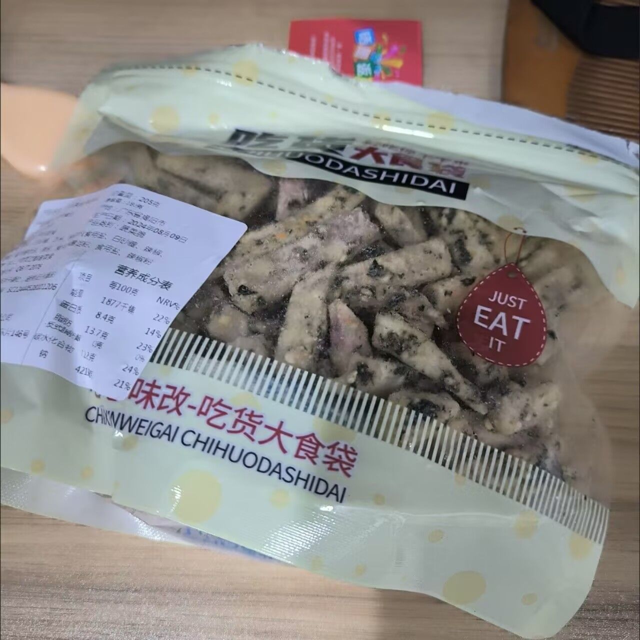 椒盐芋头条荔浦芋头香脆芋头干芋头丝老人孕妇儿童网红零食