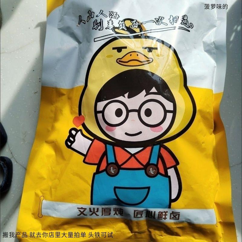哆哆迈卤味鸭肫整个双头大鸭胗烧烤香辣味独立小包装熟食鸭肚零食