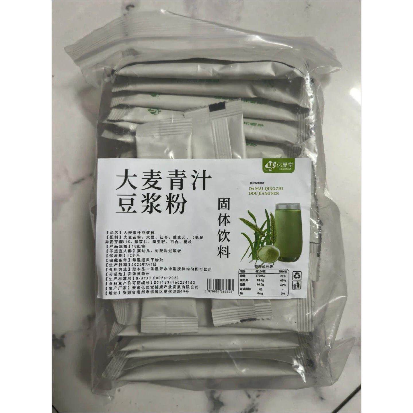 亿显堂无蔗糖大麦青汁豆浆粉冲泡即食早餐营养代餐