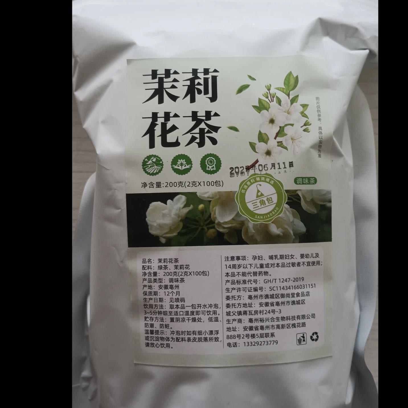 茉莉花茶茶包泡小包装清香茉莉绿茶叶学生版茉莉花茶小包装