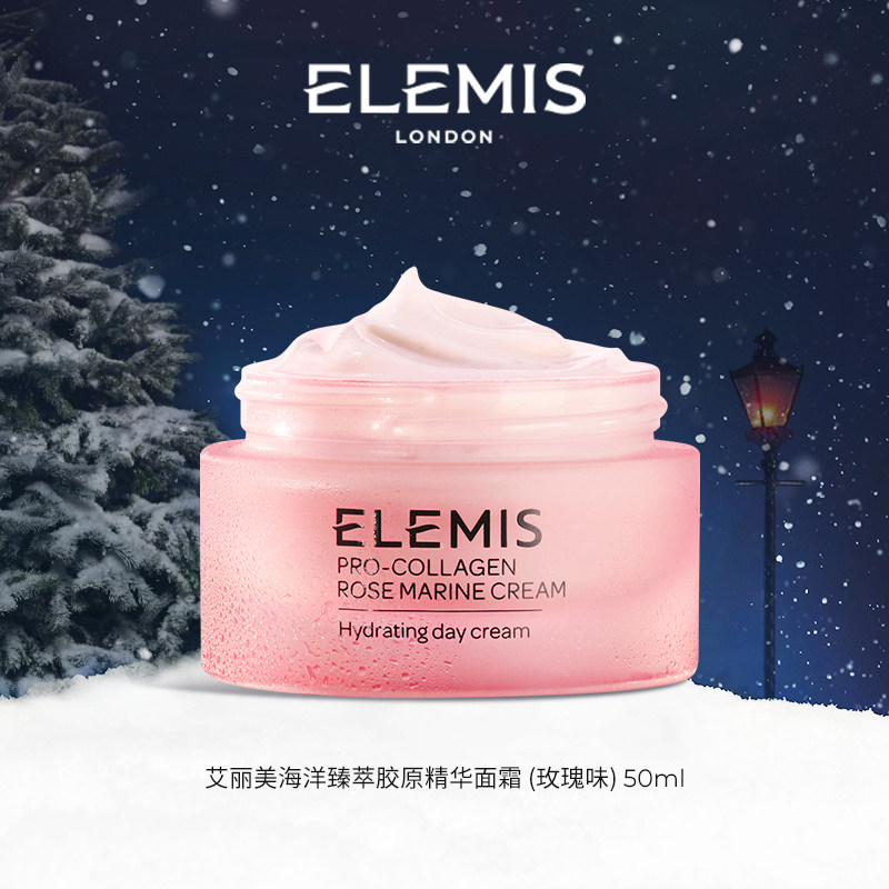 【专属优惠】ELEMIS艾丽美海洋胶原精华面霜玫瑰味50ML修护抗皱