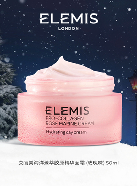 【专属优惠】ELEMIS艾丽美海洋胶原精华面霜玫瑰味50ML修护抗皱