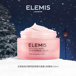 ELEMIS艾丽美海洋胶原精华面霜玫瑰味50ML修护抗皱 专属优惠