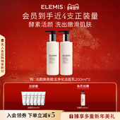 年货节立即抢购 ELEMIS艾丽美活颜焕亮赋活洁面乳200ML清洁温