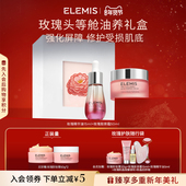 年货节立即抢购 ELEMIS艾丽美玫瑰头等舱礼盒油养修护SPA礼盒