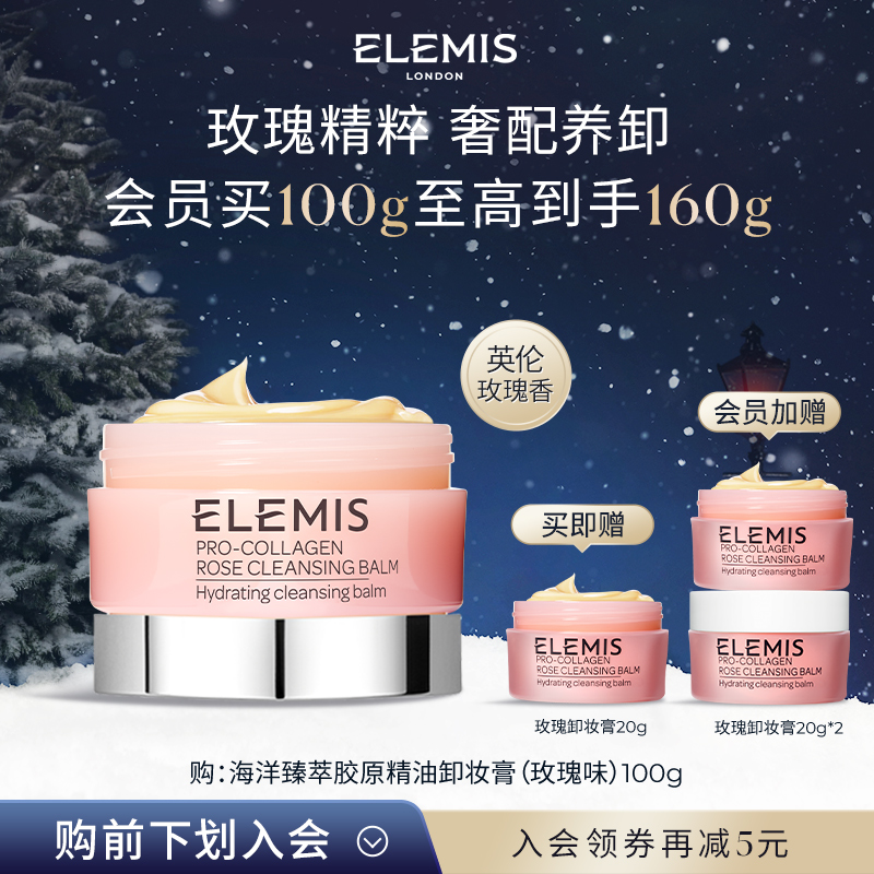 英伦瑰宝 卸养合一 多种奥斯汀玫瑰精粹