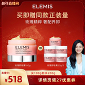 胡可推荐 ELEMIS艾丽美海洋臻萃胶原保湿 卸妆膏 玫瑰味 100G