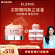 胡可推荐 ELEMIS艾丽美海洋臻萃胶原保湿 卸妆膏 玫瑰味 100G