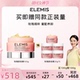 玫瑰味 卸妆膏 ELEMIS艾丽美海洋臻萃胶原保湿 100G 胡可推荐