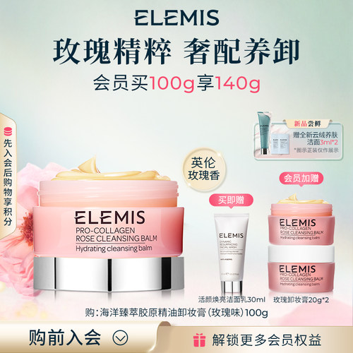 英伦瑰宝 卸养合一 多种奥斯汀玫瑰精粹