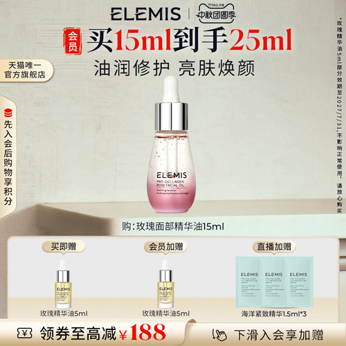 抗皱紧致  油润修护