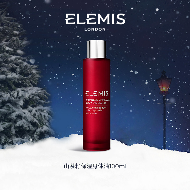 【专属优惠】ELEMIS艾丽美山茶籽按摩护肤身体油100ML精华油