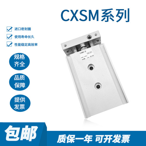 SMC气缸CXSM10/20/6/15/25/32-