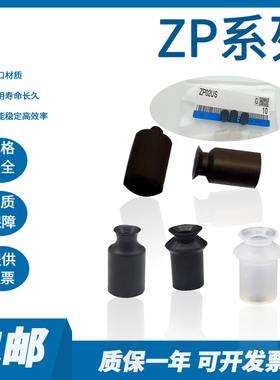 SMC真空吸盘ZP02 04 06 08UN US BN BS UGN UGS BGN BGS 硅胶吸嘴