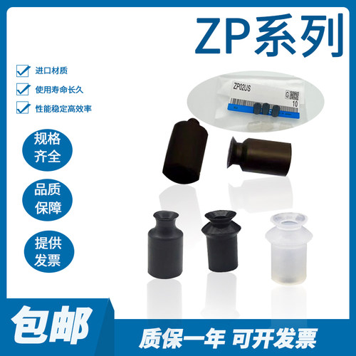 SMC吸嘴真空吸盘硅胶橡胶