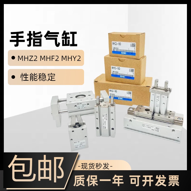 SMC薄型手指气缸MHF2-8D/12D