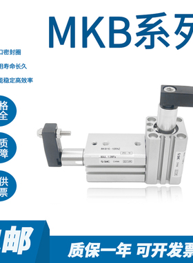 SMC旋转气缸MKB12/16/20/32/40/50/63-10LZ/20LZ/30/50RZ RNZ LNZ