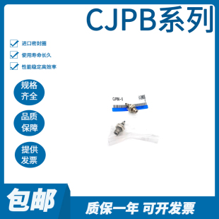 单作用 CJPB4 全新SMC针型气缸CJPS