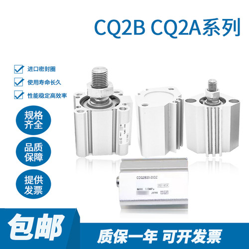 SMC薄型气缸CDQ2ACDQ2B121620