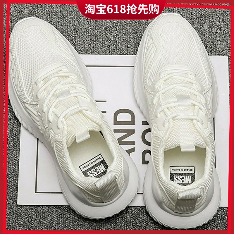 运动鞋男2025新款夏季网面透气飞织休闲鞋子男生跑步球鞋大码男鞋