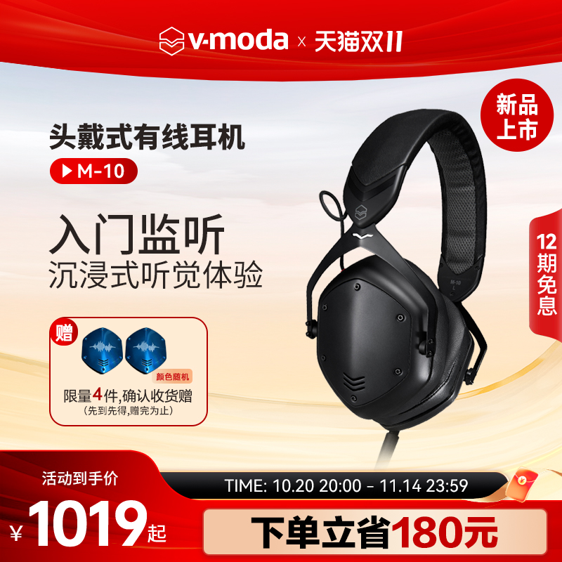 V-MODA M-10入门监听DJ耳机头戴式有线耳机