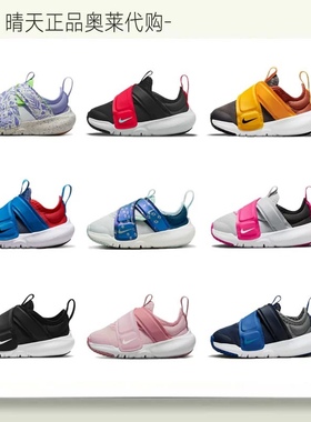 晴天奥莱 Nike flex耐克小童婴童魔术贴飞碟鞋魔术贴运动鞋CZ0188