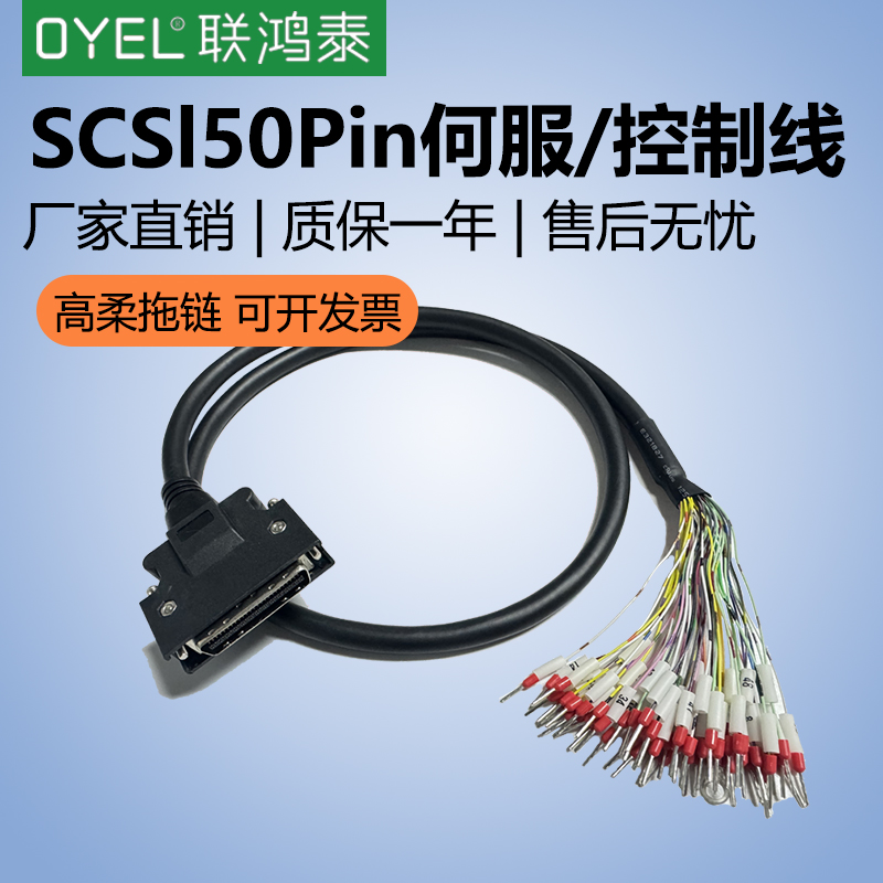 50Pinscsi连接线控制线