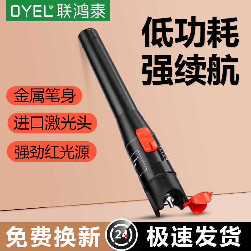 OYEL联鸿泰光纤冷接工具套装工具图片