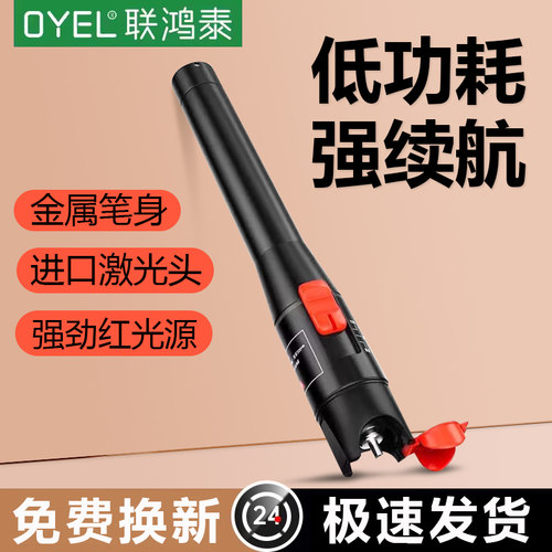 OYEL联鸿泰光纤冷接工具套装工具