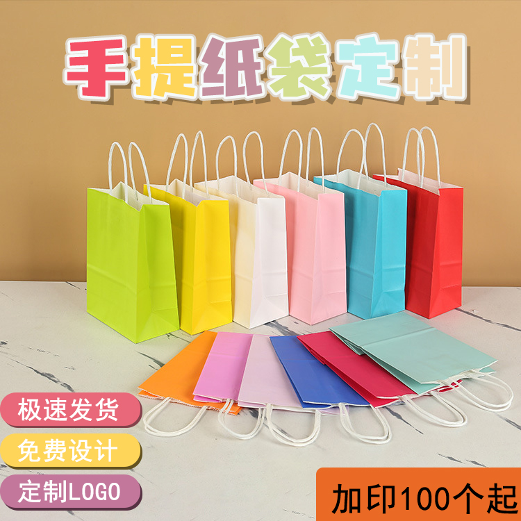 白色牛皮纸手提袋礼品包装袋外卖打包袋纸袋子定制印刷logo