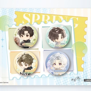 正品现货 世界之外x罗森联名周边踏野寻春特典mini吧唧吧唧徽章