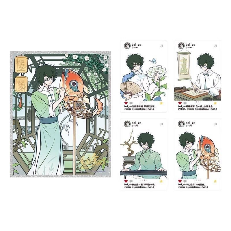 正版 非人哉白泽特刊系列Vol.9苏套装吧唧徽章拍立得色纸透卡套组