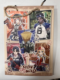 正品 第五人格乘风而行系列周边限定购物袋礼品袋双面